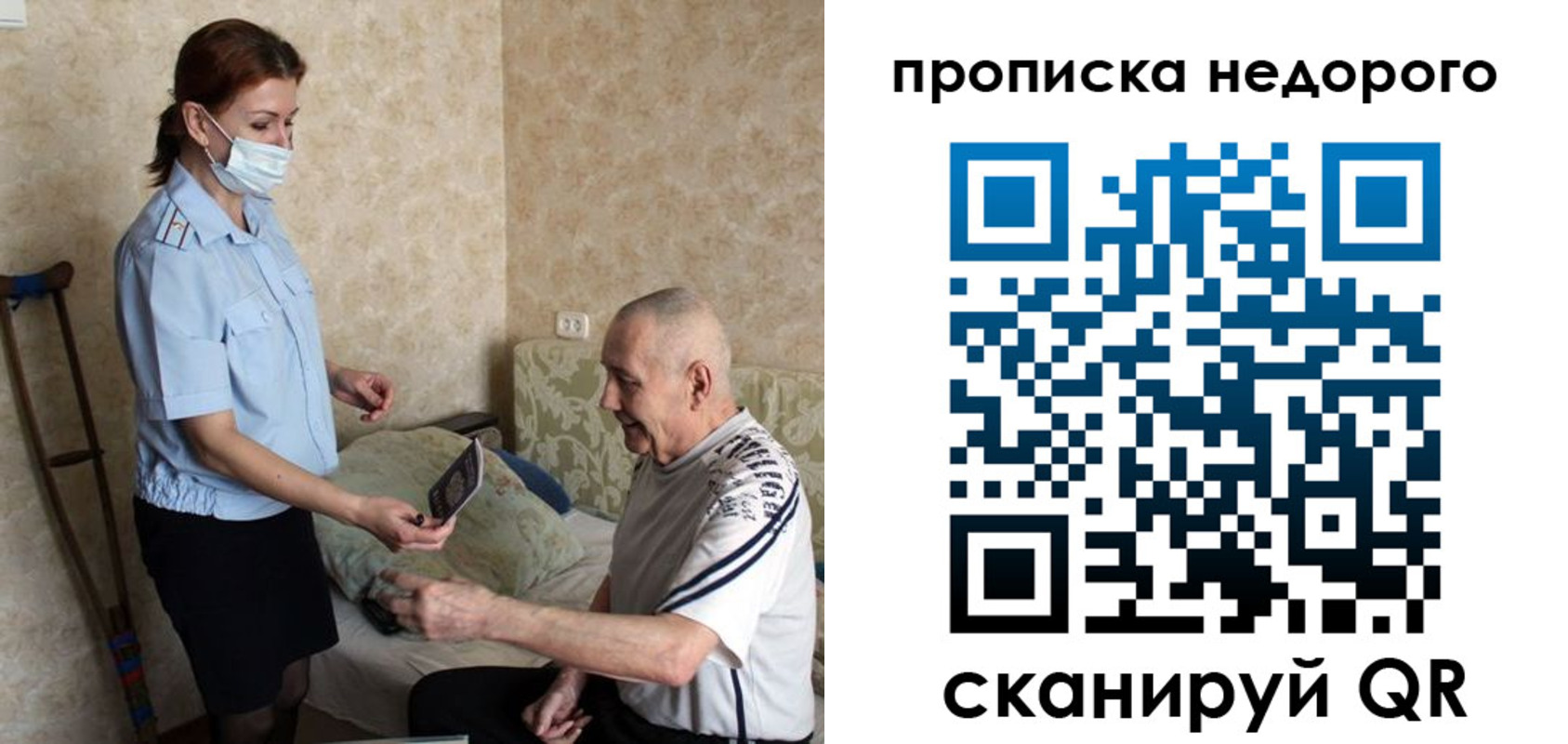 прописка ребенка в Вологде