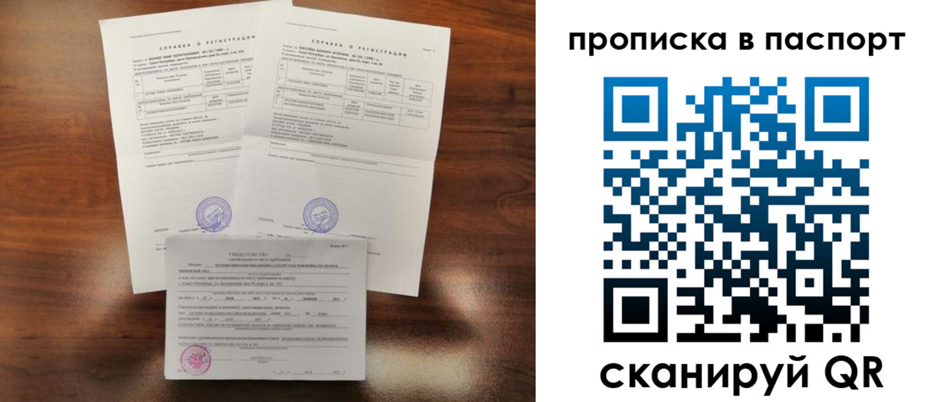 временная прописка в Вологде