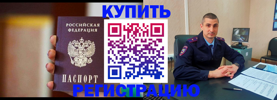 прописка гарантия в Вологде