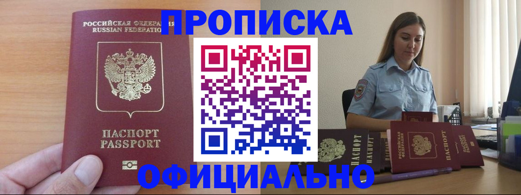 регистрация для дет. сада в Вологде