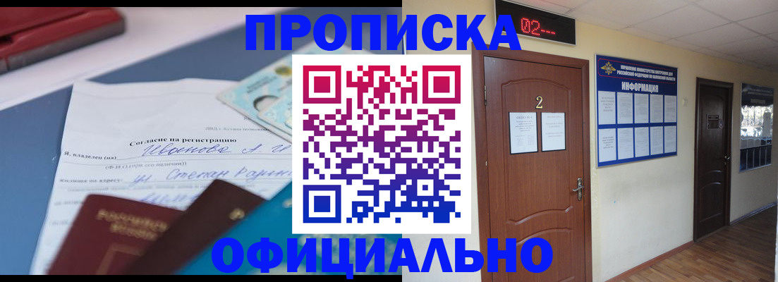 прописка регистрация в Вологде