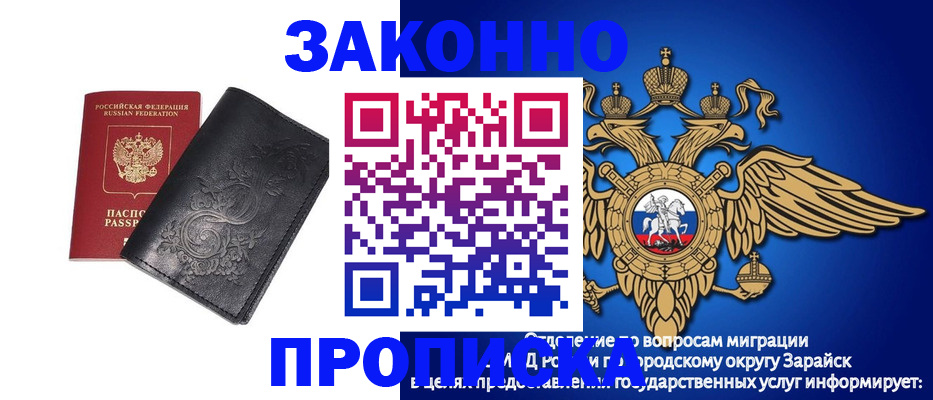 прописка 2025 в Вологде