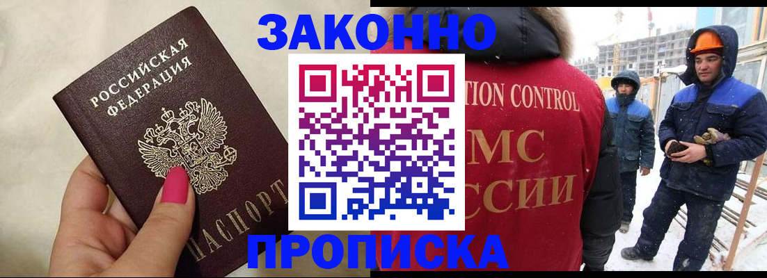 прописка регистрация в Вологде